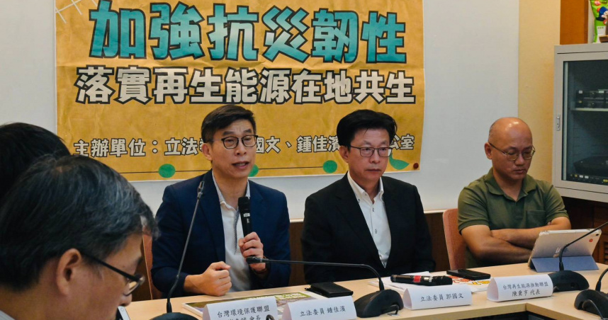 立委郭國文、鍾佳濱6日舉行記者會，指出台南魚電共生制度性缺陷，遭藍委邱鎮軍於臉書發文批評是幫綠能預算鋪路。（圖／郭國文辦公室提供）