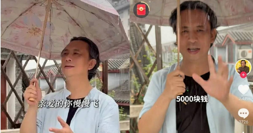 大陸網上近期傳出經典神曲〈兩隻蝴蝶〉光是版稅收入至少有人民幣2億元（約新台幣8.4億元），但詞曲創作者牛朝陽親自回應，自己從頭到尾只拿到人民幣5千元（約新台幣2萬1千元）。（圖／翻攝自抖音／牛朝陽）