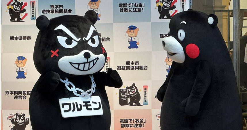 日本熊本縣警方推出防詐吉祥物「ワルモン（Warumon）」，撞臉熊本熊。（圖／翻攝自X／ikaaminaw）