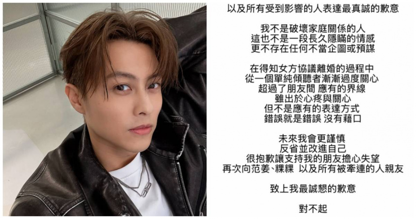男星范姜彥豐今日公開控訴妻子粿粿與友人「王子」邱勝翊婚內出軌。王子雖已公開道歉，但道歉聲明的措辭卻被網友嗆爆。（圖／翻攝IG／prince_pstar）
