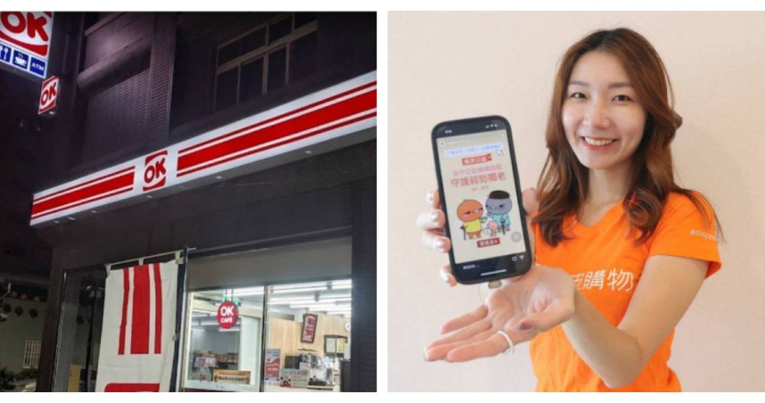蝦皮宣布自2026年起終止與OK超商境內包裹合作，未來將無法選擇OK超商作為寄取件據點。（圖／擷取自Google Maps、蝦皮購物）