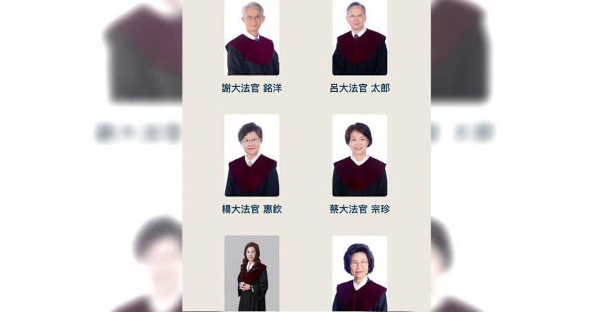 憲法法庭5個大法官謝銘洋、呂太郎、蔡彩貞、陳忠五、尤伯祥推翻憲訴法修正案，符合民進黨政策。（圖／翻攝憲法法庭官網）