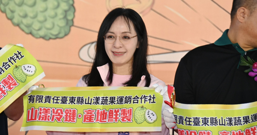 台東山漾蔬果運銷合作社冷鏈暨加工場正式啟用，綠委陳瑩期許強化農產保鮮與加工量能，穩定產銷並提升整體競爭力。（圖／陳瑩辦公室提供）