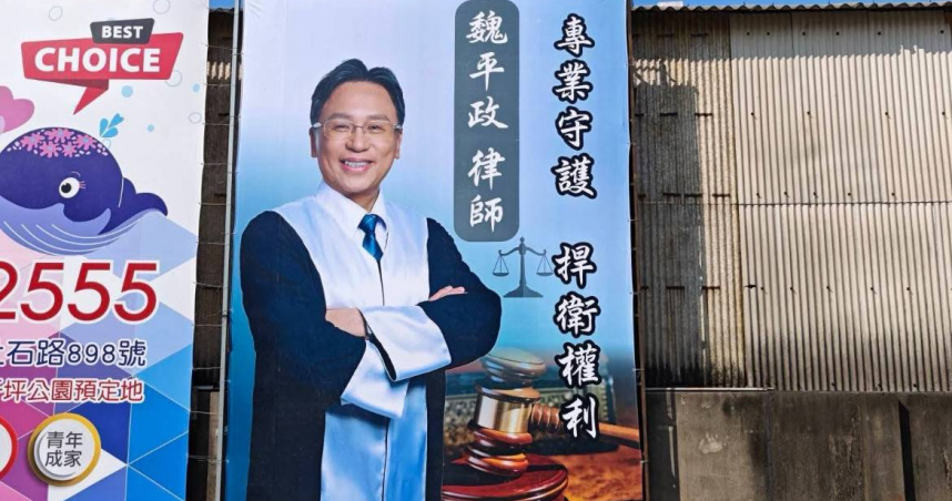 彰化新政局1／魏平政曾自嘲靠女人大腿吃飯　太座許鈺茹是高檢署檢察官