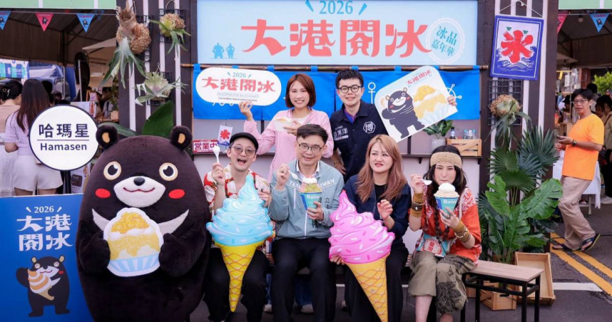 賴瑞隆出席「大港閱冰」活動，邀請民眾到哈瑪星品嚐高雄特色冰品、感受港區風情。（圖／翻攝自賴瑞隆臉書）