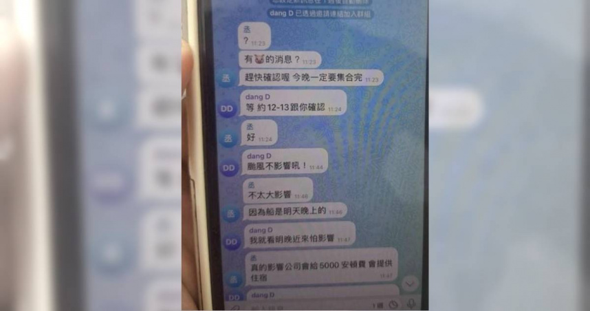 把人當豬！人蛇集團假求職真活摘　誘騙赴陸「每人賣30萬泰達幣」