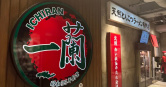 福岡是一蘭拉麵的發源地。（圖／翻攝一蘭台灣臉書）