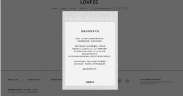 女裝品牌LOVFEE宣布停止營運。（圖／翻攝LOVFEE官網）