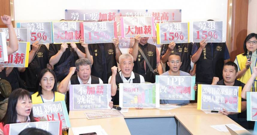 中華電信工會目前仍提出全員每月加薪1萬元的訴求。（圖／報系資料照）