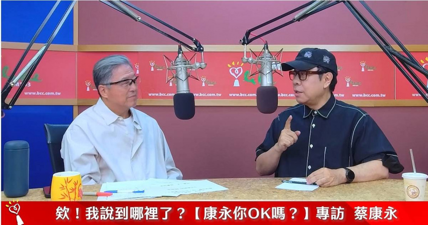 遭批「賺紅錢做兩面人」！蔡康永坦言未來不太會赴陸演出：但仍愛對岸粉絲