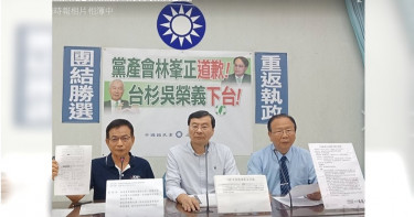 國民黨怒嗆黨產會排毒說 揚言公布機密文件反制