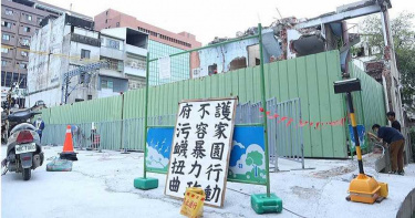 南鐵地下化擋拆行動今展開 政大教授也來聲援