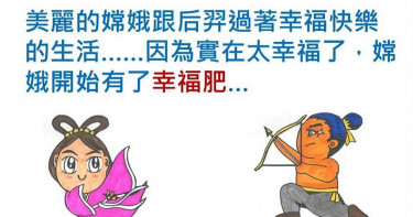中秋烤肉人團圓 嫦娥后羿也來湊一腳
