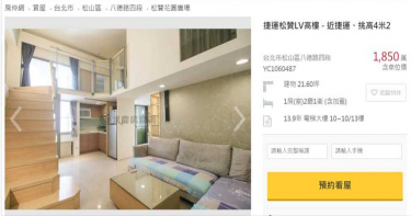 售屋網有鬼2/網刊工業宅傻傻分不清 平面圖一眼秒辯違規假貨