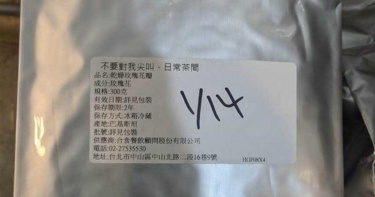 北市衛生局檢出3茶葉農藥超標 丫頭手搖飲店中標下架