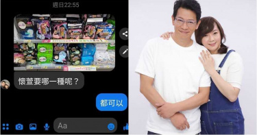 這尪嫁對了!谷懷萱半夜腹痛大失血 徐展元急幫買衛生棉「像挑可樂」超貼心