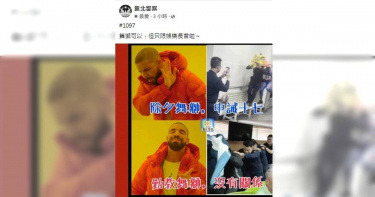 臉書《靠北警察》諷刺草衙所舞獅警員遭重懲，警局高層雙標的合成照片。（圖／截自臉書《靠北警察》）
