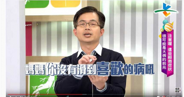 Google說沒事!全職媽媽放「小孩燒6天」 醫嘆:賠上孩子健康
