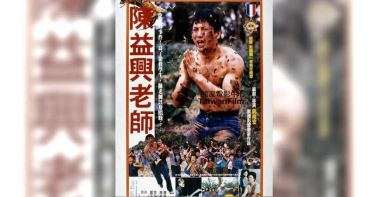 【重解陳益興案3】電影誣陷「膽小畏縮」 生落淚「這不是真的」