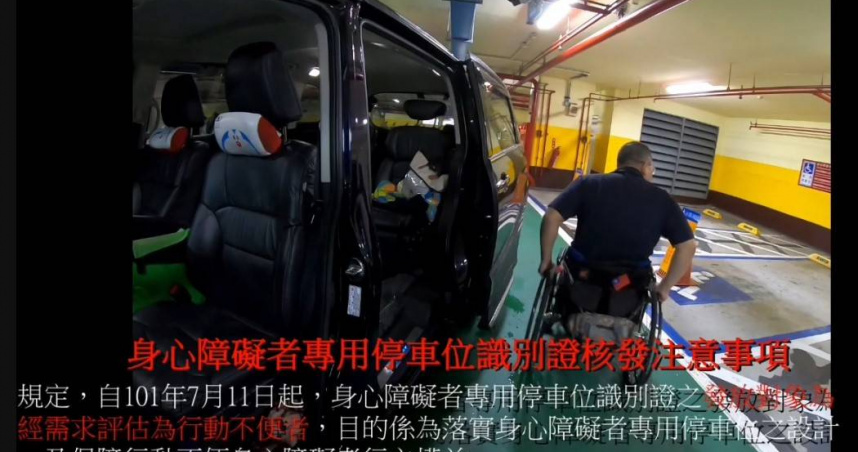 立法委員林月琴今（12）日與身心障礙駕駛人共同開記者會，現身說法指出身障停車制度失靈所造成的實際困境。（圖／林月琴辦公室提供）