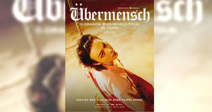 GD於11月1日領銜登台北大巨蛋，緊接著還有不少大咖接連開唱，演唱會熱潮不斷，北市百家旅宿推憑票根享優惠。（圖／超級圓頂提供）