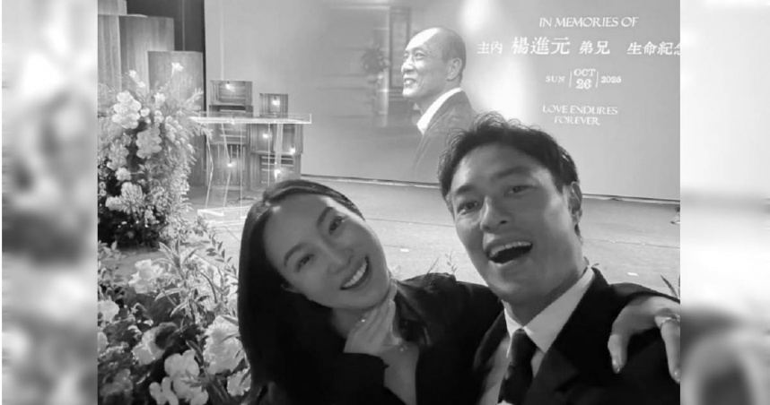 楊祐寧與妻子Melinda（阿梅，王詠穎）在父親楊進元追思會上的合影。（圖／翻攝自Instagram／wangmelinda）