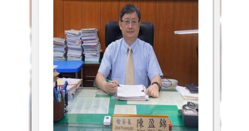 屏東檢察長陳盈錦傳出申請退休，法界相當訝異。（圖／翻攝屏東地檢署官網）