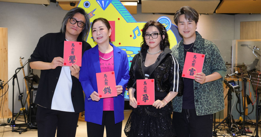 施文彬（左起）、張秀卿、王彩樺與陳孟賢，齊聚為《2026真愛秀．藍寶石大歌廳》進行彩排。（圖／高雄流行音樂中心提供）