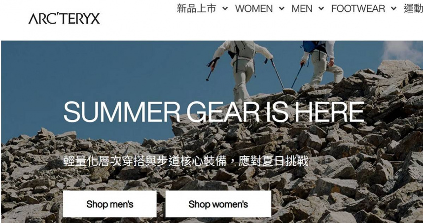 加拿大戶外品牌「始祖鳥」在台灣市場的代理權驚傳異動。（圖／翻攝自始祖鳥官網）