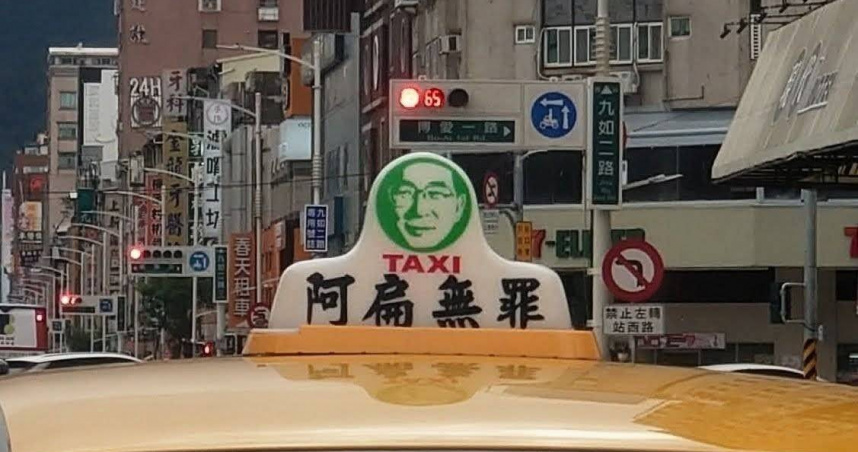 網友拍下計程車上寫著「阿扁無罪」的圖片，釣出陳水扁回應。（圖／Threads／@chenshuibian88）