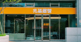 兆基屋管8月5日發表聲明，重申公司營運資金穩健、業務拓展如常，上半年自結稅前每股盈餘EPS約3元。（圖／報系資料照）