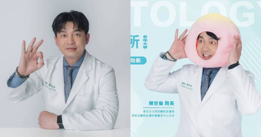 皮膚科醫師陳世倫逝世。（圖／翻攝自臉書／福來全方位皮膚診所-皮膚權威）