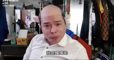 卡古搞笑模仿韓國瑜 緩和嚴肅對立氣氛