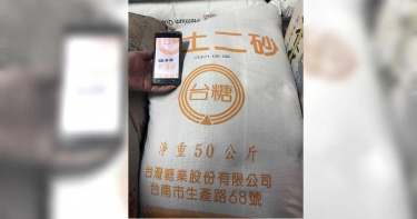 無良業者低價砂糖掛台糖商標出售 狠賺價差撈百萬元