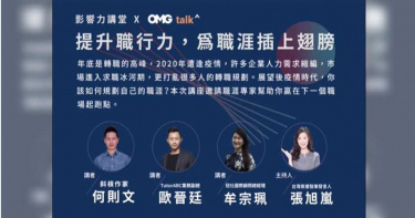 【提升自我情報】提升職行力,為職涯插上翅膀