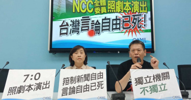 照劇本關中天 國民黨團痛批政府走回極權 是台灣言論自由最黑暗的一天