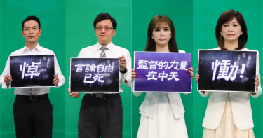 中天員工沈痛曝「被關台」心聲 「監督政府不對嗎?」