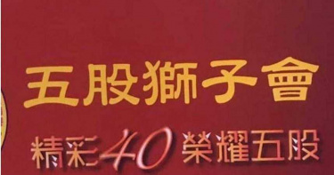 「獅子王」染疫連環爆!獅子總會不忍了 怒發聲明「每年捐2億」:請用編號