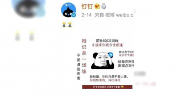 堅決放假不上課! 中國小學生們用一星讓「叮叮」求饒