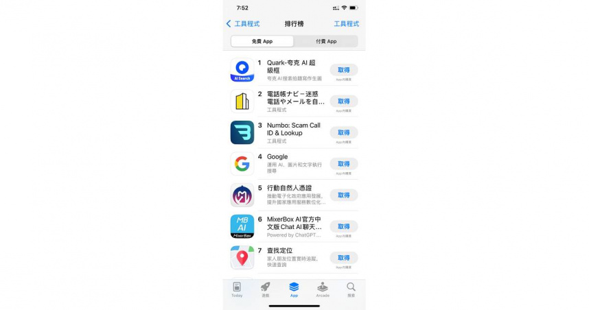 Quark夸克AI超級框上線就登上台灣地區登上Apple App Store免費榜首（圖／陳祖昌提供）。