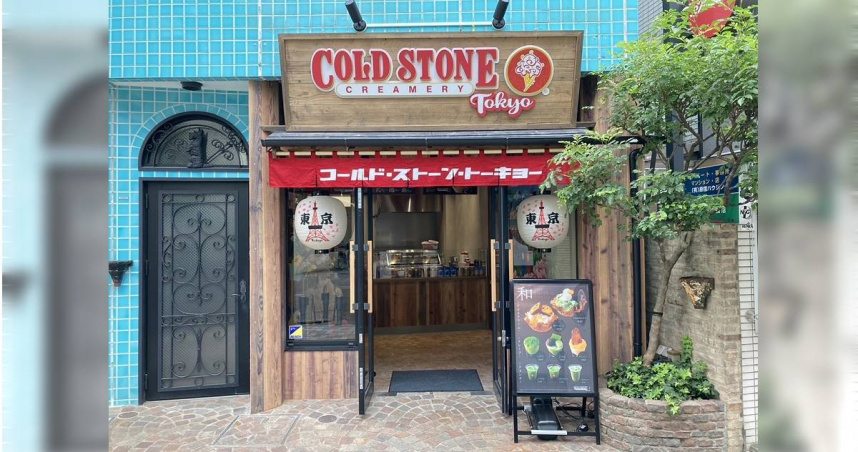 。（圖／翻攝coldstonecreamery.co.jp/）