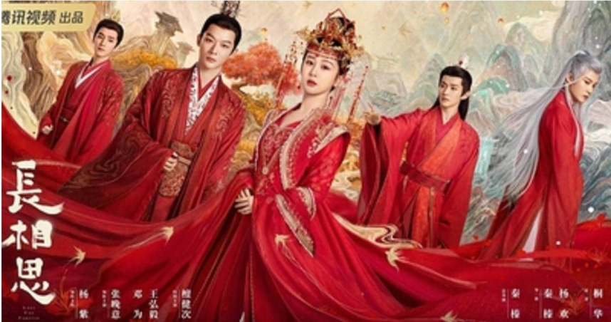 中國大陸古裝神話劇《長相思》。（圖／翻攝自維基百科）