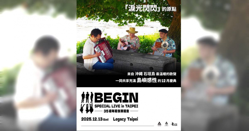 BEGIN等了5年終於要實現來台演出的約定。（圖／雅慕斯娛樂提供）