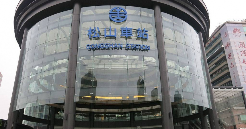 松山車站昨晚發生肢體衝突事件。（圖／維基百科）