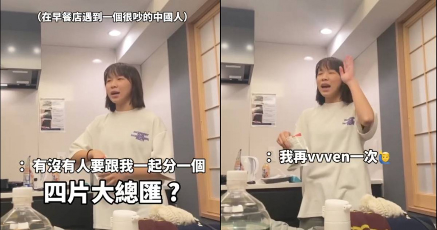 一名女子在學中國人的口音，影片意外在Threads上爆紅。（圖／翻攝Threads／＠ccc_tou）