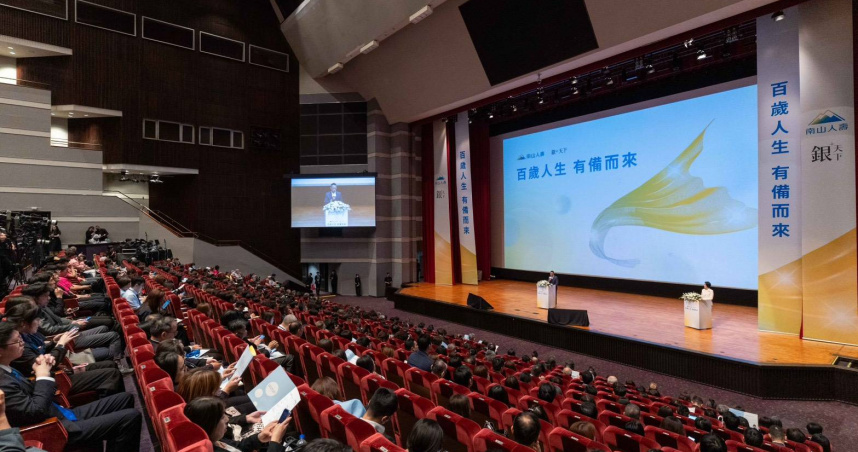 論壇聚焦「代謝管理、情緒管理、財務支持」三大面向，現場座無虛席，吸引逾千位民眾參與。（圖片提供／南山人壽）