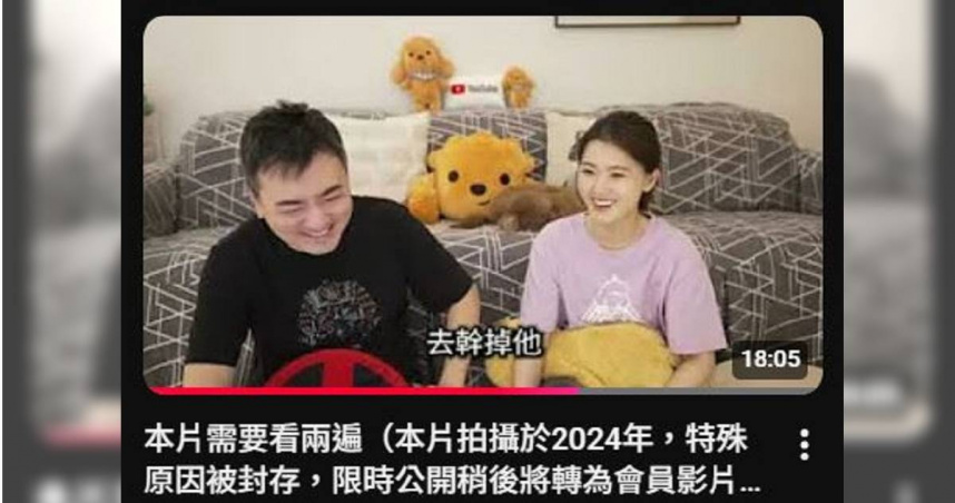 老高頻道上傳2年前的影片，封面選圖引發網友討論。（圖／翻攝自Youtube）