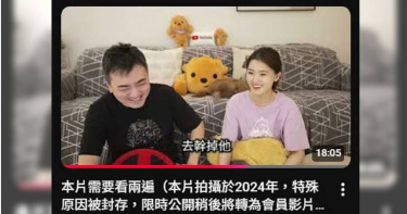 老高頻道上傳2年前的影片，封面選圖引發網友討論。（圖／翻攝自Youtube）