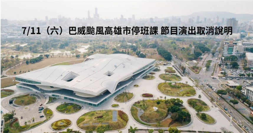 唐從聖怨颱風假無風雨仍停演「劇團虧幾百萬」　衛武營最新回應曝