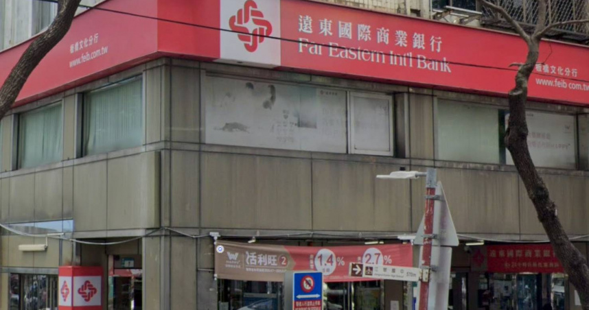 檢舉洗錢卻個資外洩　遠東商銀女經理當詐團內鬼遭訴